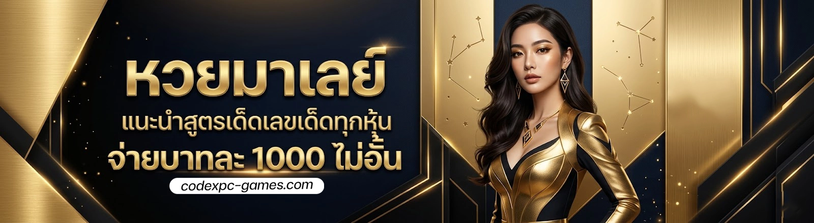 แทงหวยลาว กาชาด
