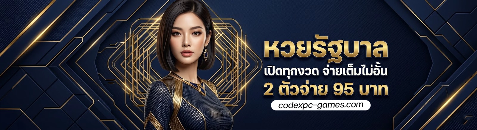 หวยลาวกาชาด เลขเด็ด